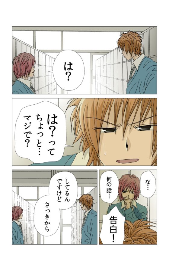 失恋の証明。 [ねりさま文庫] | DLsite 同人