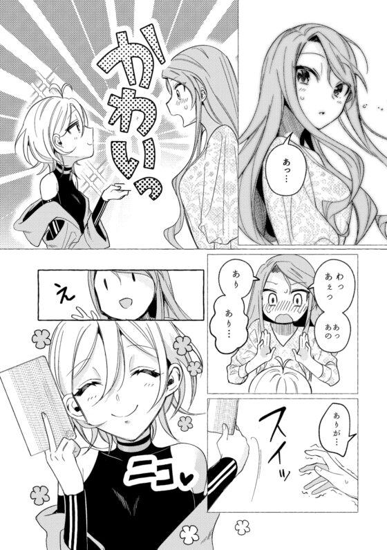 パデコミ [パデラポッロのりお] | DLsite 同人
