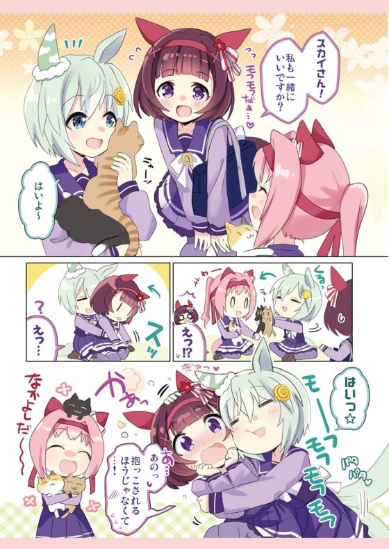ウララといっしょ!さんさつめ♪【おまけ本同梱】 [八卦電影城] | DLsite 同人