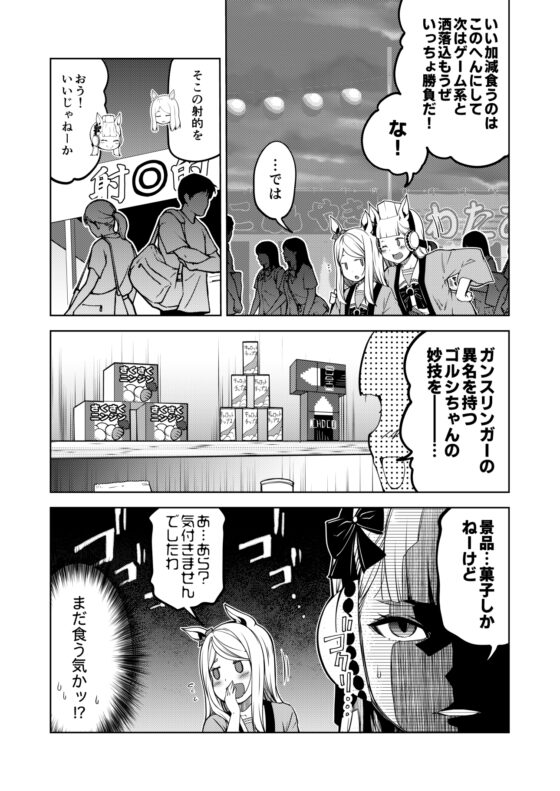 ウマぱか漫画劇場スーパースプリントシリーズ2 [ゆうじこうじ] | DLsite 同人
