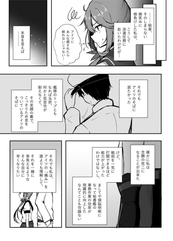 真っ赤な空を見ただろうか [雨洩り宿] | DLsite 同人