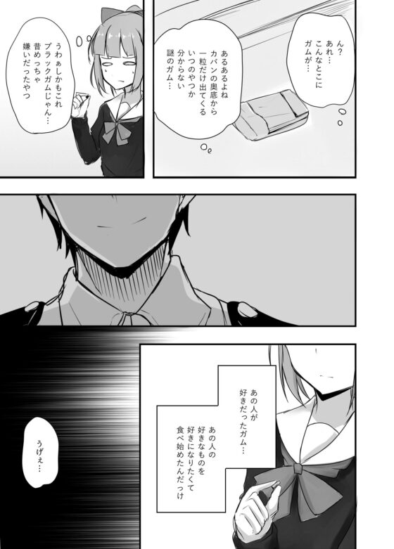 話がしたいよ [雨洩り宿] | DLsite 同人
