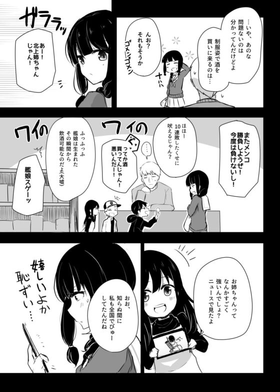 エイリアンズ [雨洩り宿] | DLsite 同人