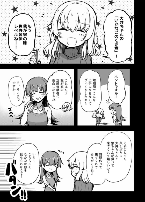 風を食む [雨洩り宿] | DLsite 同人
