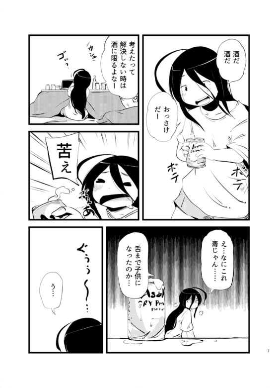 朝起きたら女の子になってた [脳内補完庫] | DLsite 同人