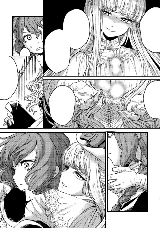 グランギニョル:愛執フランセット [牛乳屋] | DLsite 同人
