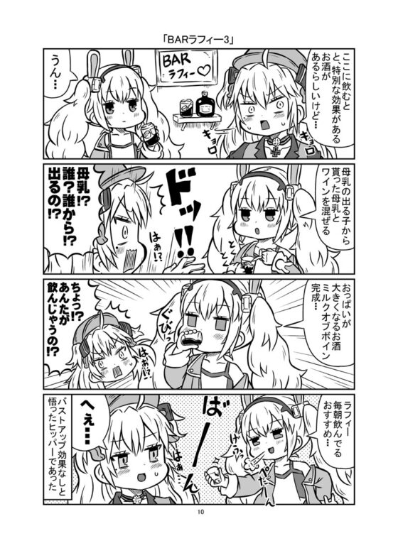 無限飲酒 [onion] | DLsite 同人