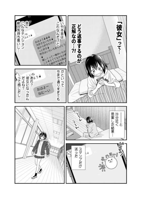 放課後 2nd season [スイートピー&COCOA BREAK] | DLsite 同人