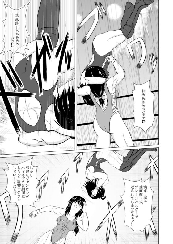 クレスト女子プロレスリングストーリー:電光ストライカー幸音 [電人メタル] | DLsite 同人