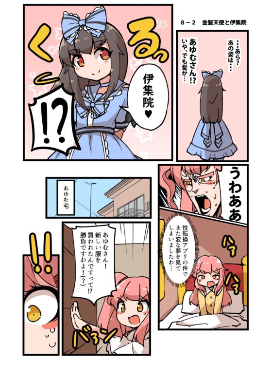 自宅でナチュラルに女装する男子8 [安全地帯] | DLsite 同人