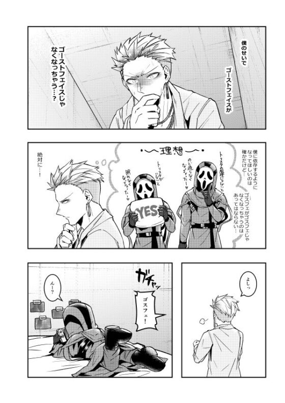 子ども扱いしないし何ならいつも通りに扱う [空色イン] | DLsite 同人