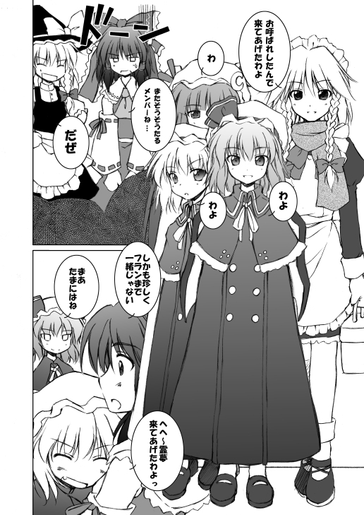 東方総集編 アンデパンダン [くらっしゅハウス] | DLsite 同人