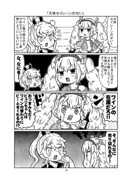 危険飲酒 [onion] | DLsite 同人