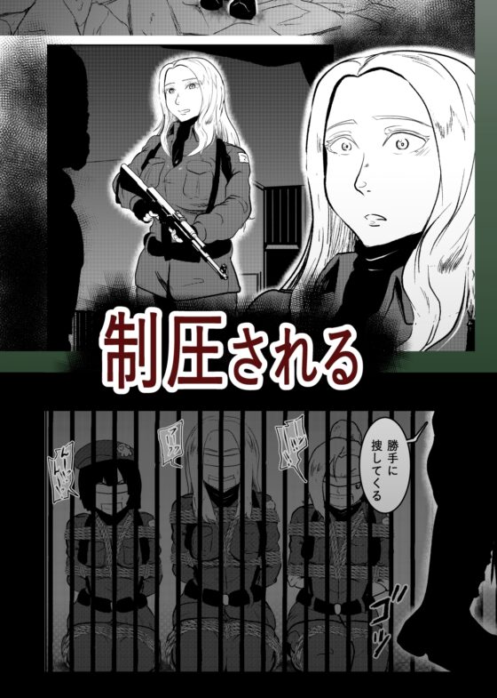 制圧中 [トンテン] | DLsite 同人