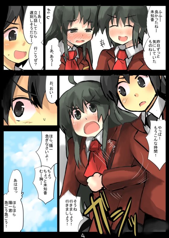 除去因子3 [じゅうよんセンチメートル] | DLsite 同人