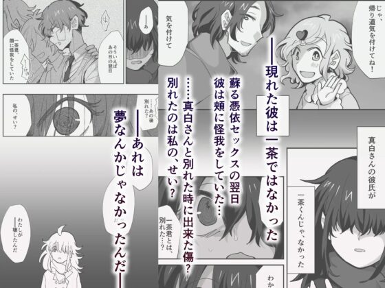 続・憑依、黒子さん [十色彩] | DLsite がるまに