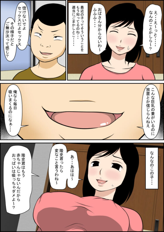 息子の友達に堕とされるママ(ルミルカス) - FANZA同人