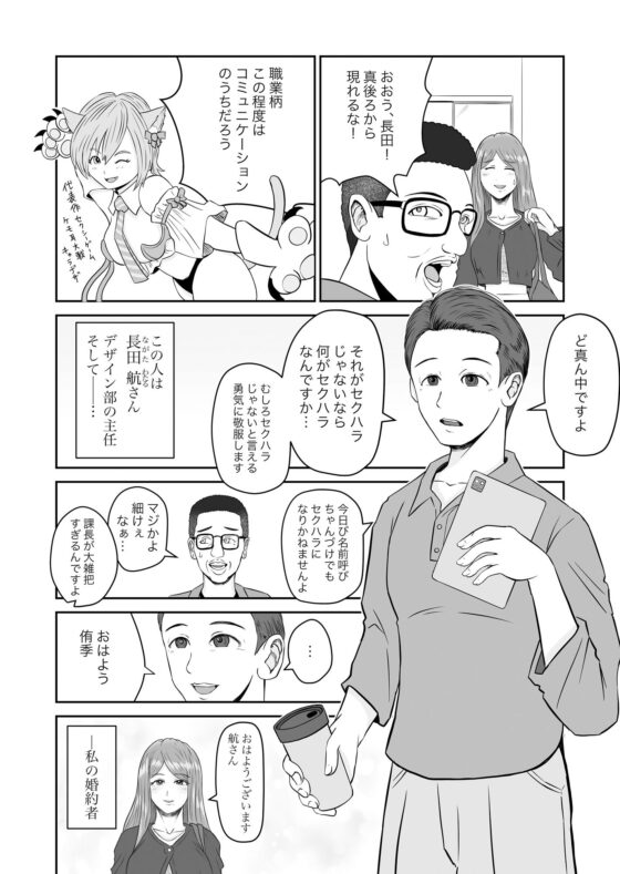 彼女のねだん3(熊野大将軍) - FANZA同人