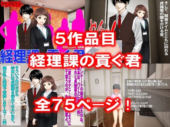 寝取られ物語 10選！(M小説同盟) - FANZA同人