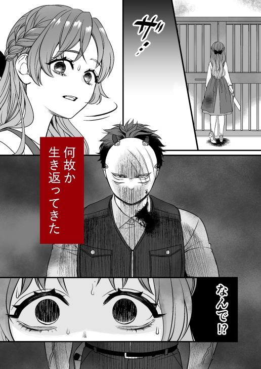 ホラゲに転生したらクリーチャーに溺愛されてクリアできない [キノノスペシャル] | DLsite がるまに