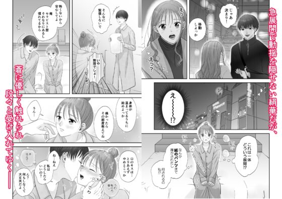 ちっぱいメランコリー [冬の公園] | DLsite がるまに