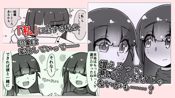 ときときこ 〜Me Meets Me!〜 [ナッツナッツナッツ] | DLsite 同人 - R18