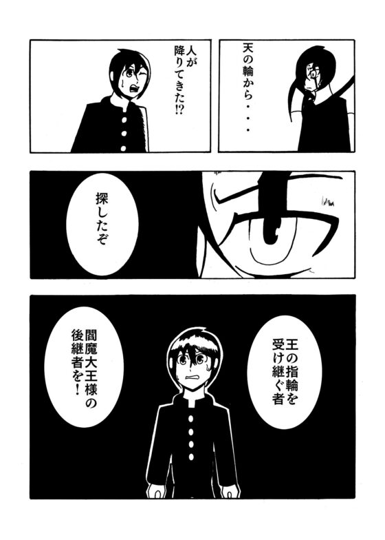 地獄道・指輪の継承者達 [syoutime] | DLsite 同人