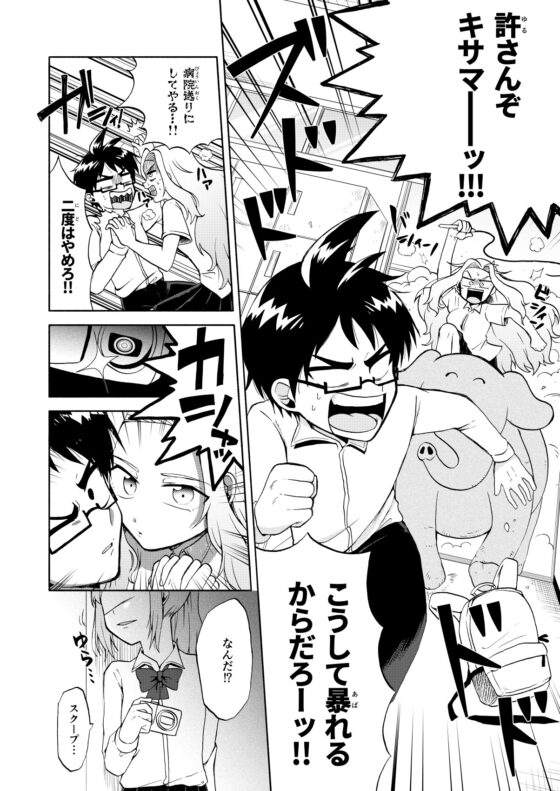 条理不条理その通り!3巻 [ハルイツカ] | DLsite 同人