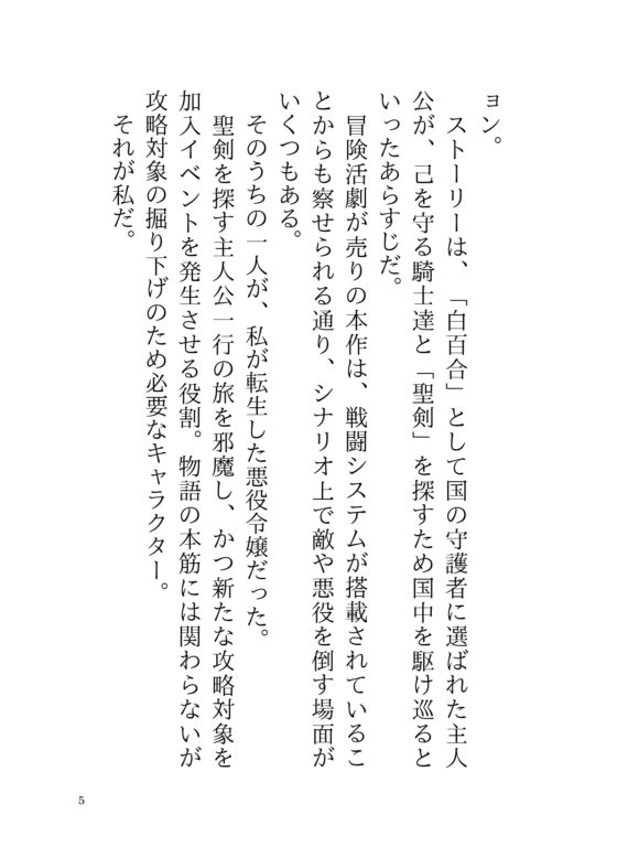 悪役令嬢に転生したら、セックスしないと出られない部屋で、姉離れできない義弟に執着中出しで堕とされた件 [さくらんぼ茶] | DLsite がるまに