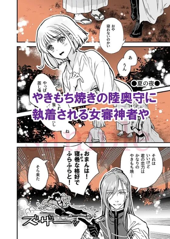 陸奥さに・こちらむつさに本丸 [すいか時計] | DLsite がるまに