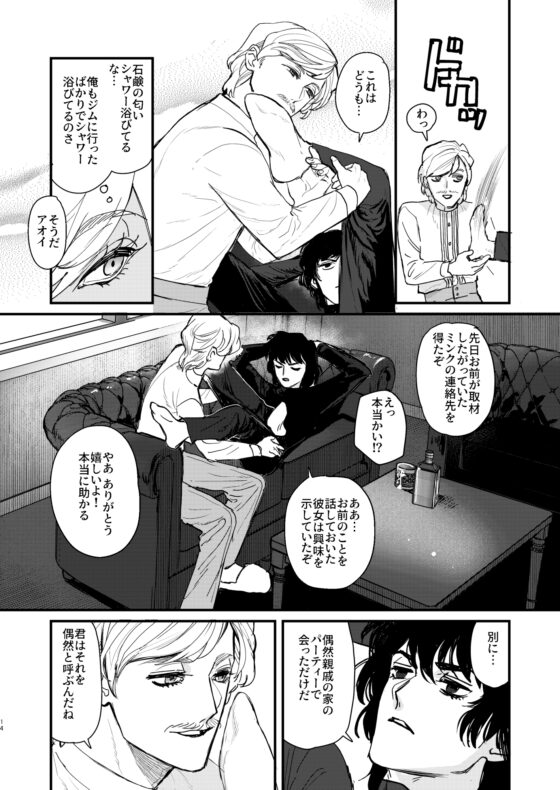 欲望の貌 [たたみクルセダーズ] | DLsite がるまに