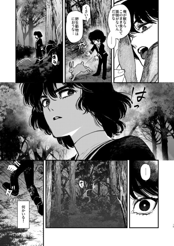 触れる手 第二集 [たたみクルセダーズ] | DLsite がるまに