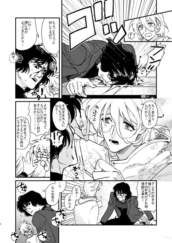 触れる手 第一集 [たたみクルセダーズ] | DLsite がるまに