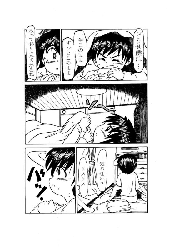 春風らいん [いつか見た青い空] | DLsite 同人