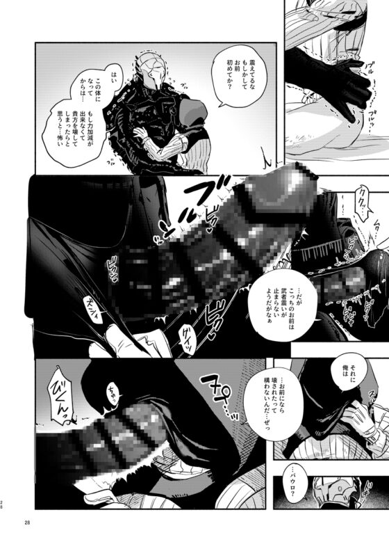 SLEEPING BEAUTY [イ類融合産業] | DLsite がるまに