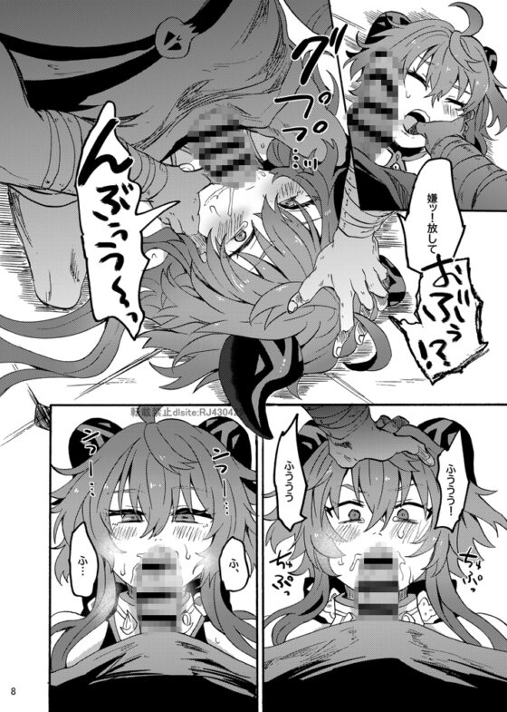 発情秘境のかんうちゃん [炙りパセリ] | DLsite 同人 - R18