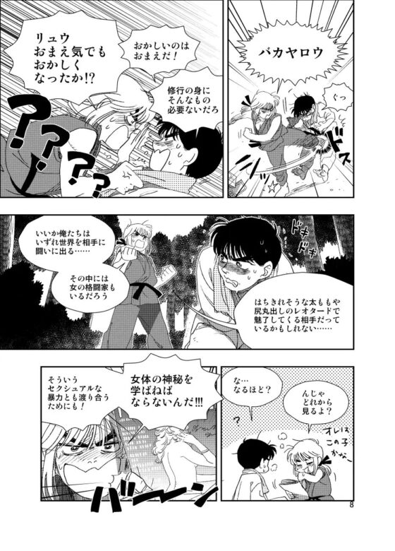 Sexy Boys [秘密主ギ。] | DLsite がるまに