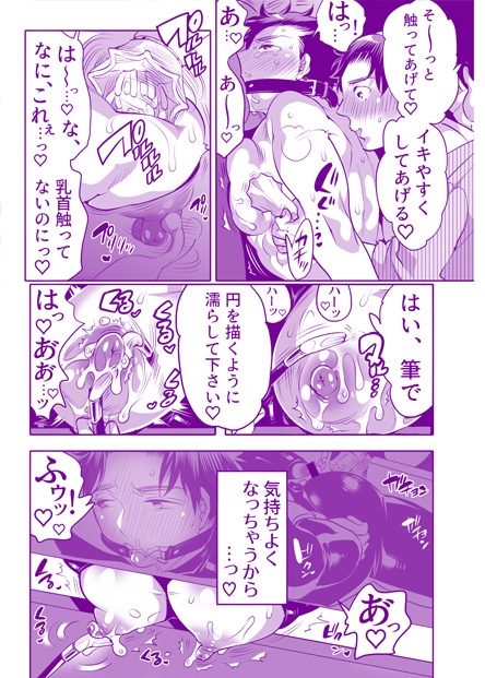 雄乳品評会主催 雄乳首能力検定 [HONEY QP] | DLsite がるまに