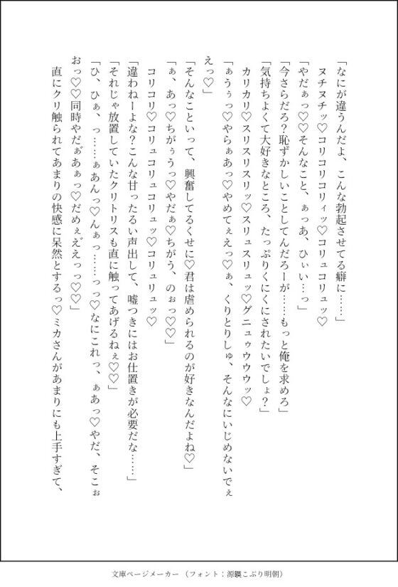 天才美形双子の肉便器にされています〜媚薬風呂と二穴責めと全身玩具責めされ、あまりにも絶倫過ぎる肉棒で 24時間休む暇なく絶頂させられる〜 [クリ責め本舗] | DLsite がるまに