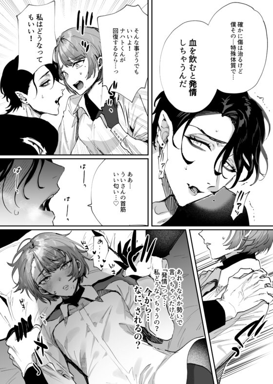 ちいぶっとちゃんとヴァンパイアくんの異種族ラブハメナマ交尾 [あらら木] | DLsite がるまに
