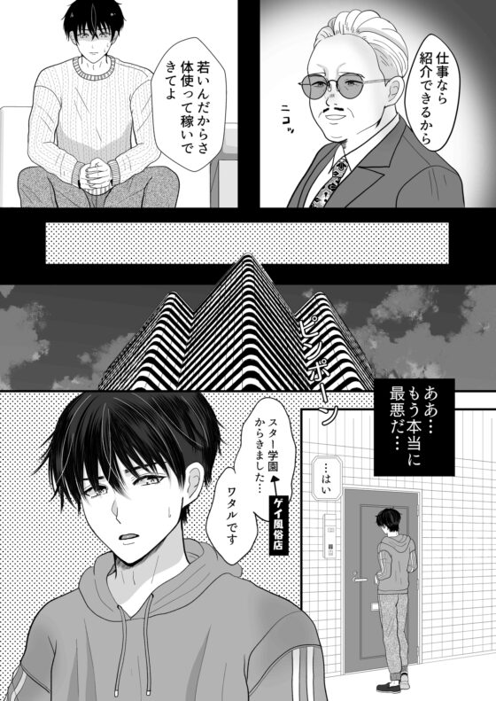 元同級生に3000万で買われたはなし [えんがわ屋] | DLsite がるまに