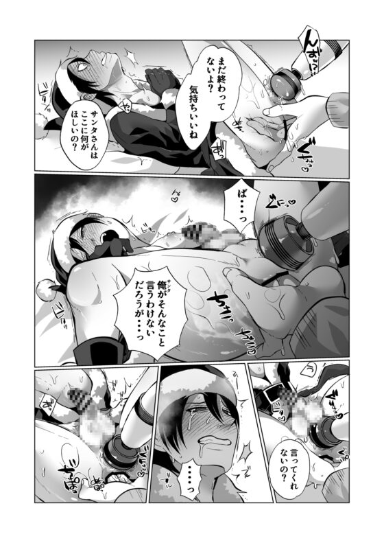仕事で荒んでるサンタさんを癒してあげたかったはずなんだけど・・・ [ユーノオクツキ] | DLsite がるまに