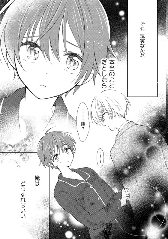 女装転校生ヒロ全巻 [落童] | DLsite 同人