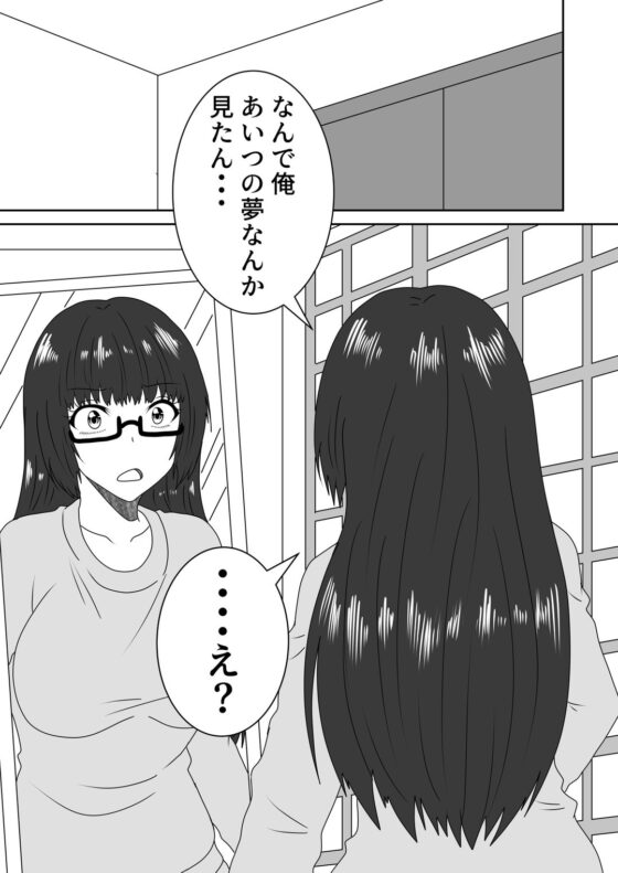 叶わなかった両想い [白銀キャンパス] | DLsite 同人 - R18