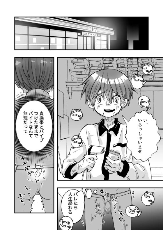 先輩のペットになるまで [幸は薄めで] | DLsite がるまに