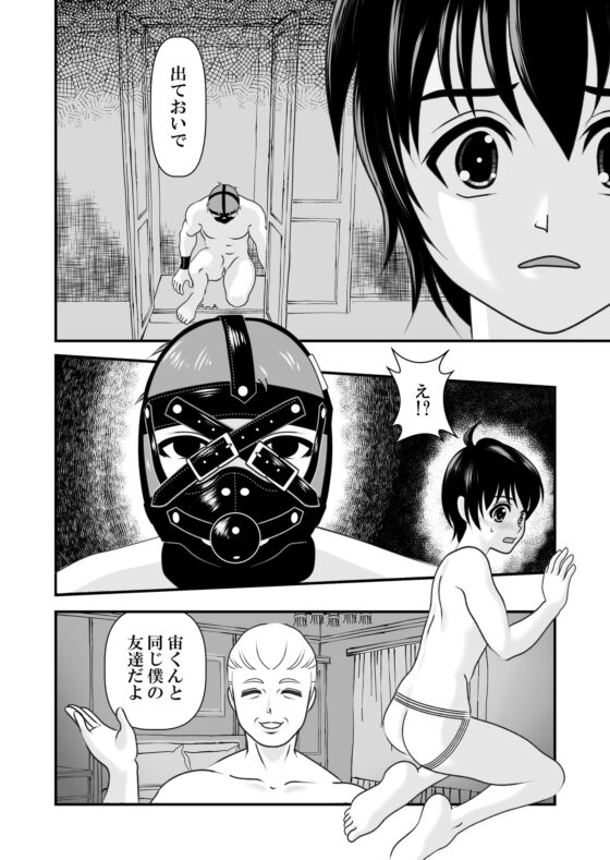 アイの宙色 3 [鮫枕] | DLsite がるまに