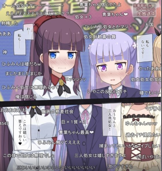 生放送で生着替えチャレンジする女の子たちの話 ～某ゲーム会社女子社員～ [輪々処] | DLsite 同人 - R18