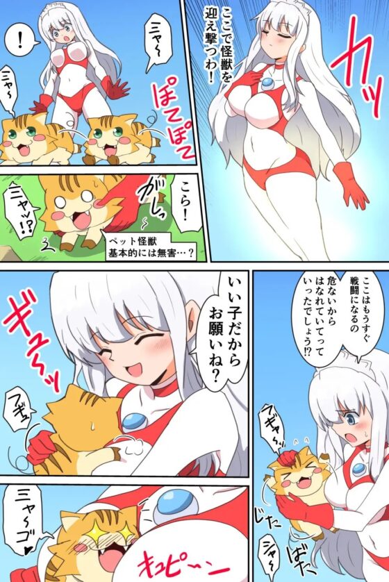 闘え!アルティマミレーヌ コミックエディションVOL.4 [G’sfactory] | DLsite 同人 - R18