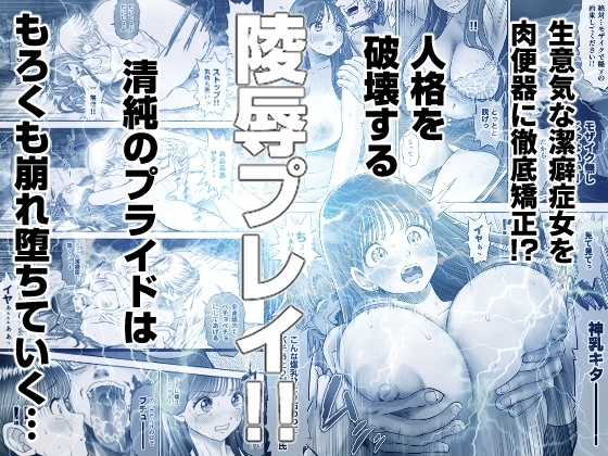 信頼する強つよ彼女が 肉便器にされていた [とろぷっち] | DLsite 同人 - R18