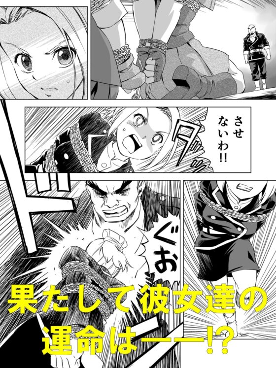 W&W第8話「二人の女と南京錠の鍵」 [夢かき屋] | DLsite 同人